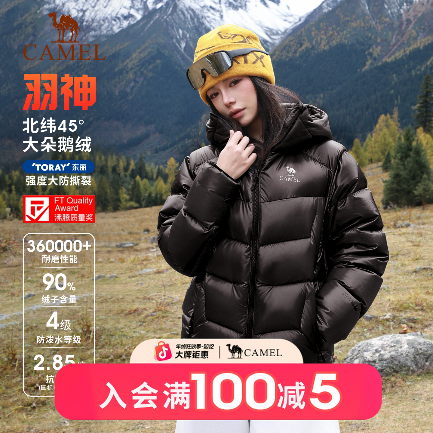 【羽神Queen | 鹅绒】骆驼保暖羽绒服秋冬新款户外男女同款防风外套