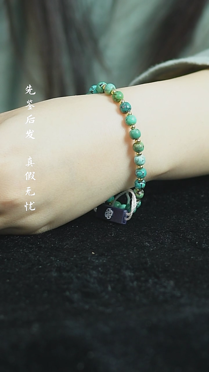 【闪购商品】铜绿松石手串 福源堂 M