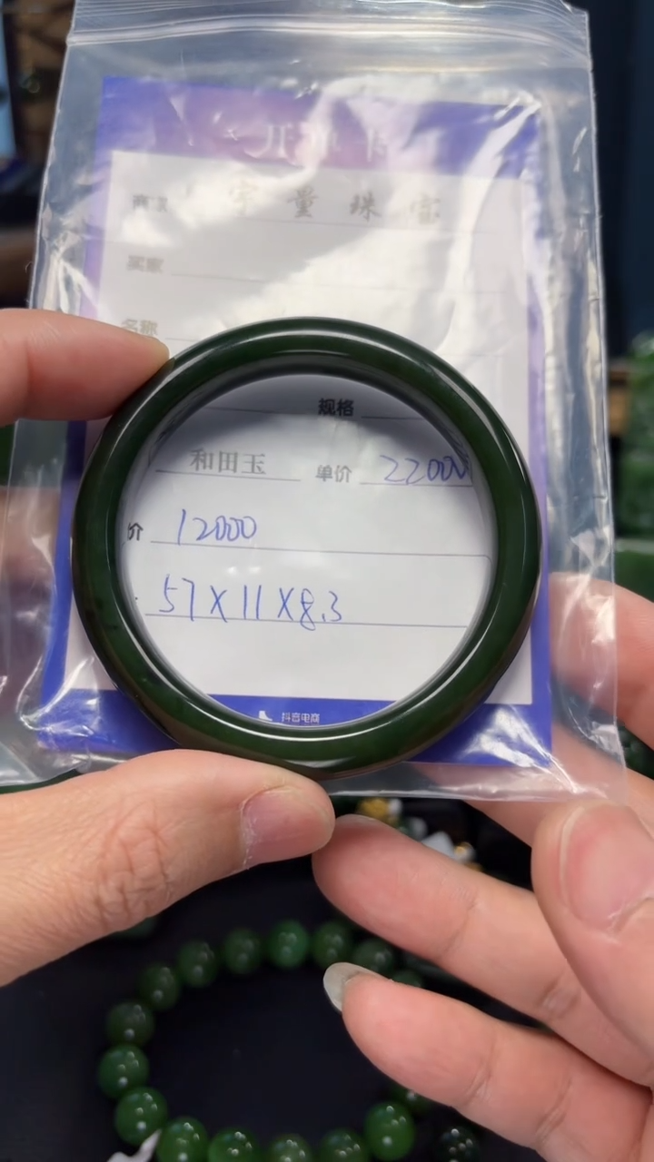 【闪购商品】和田玉（碧玉）手镯未镶嵌1