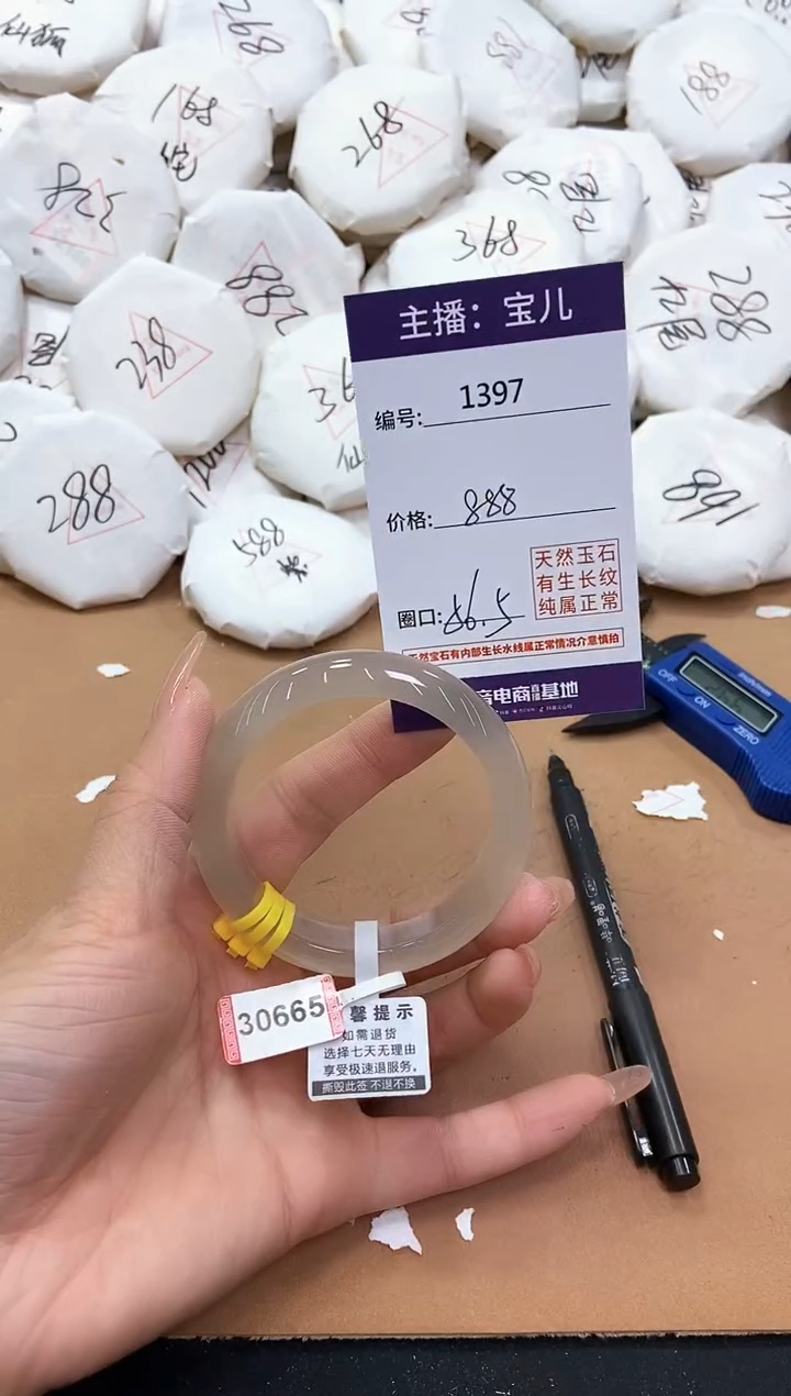 【闪购商品】玛瑙/玉髓手镯未镶嵌1397