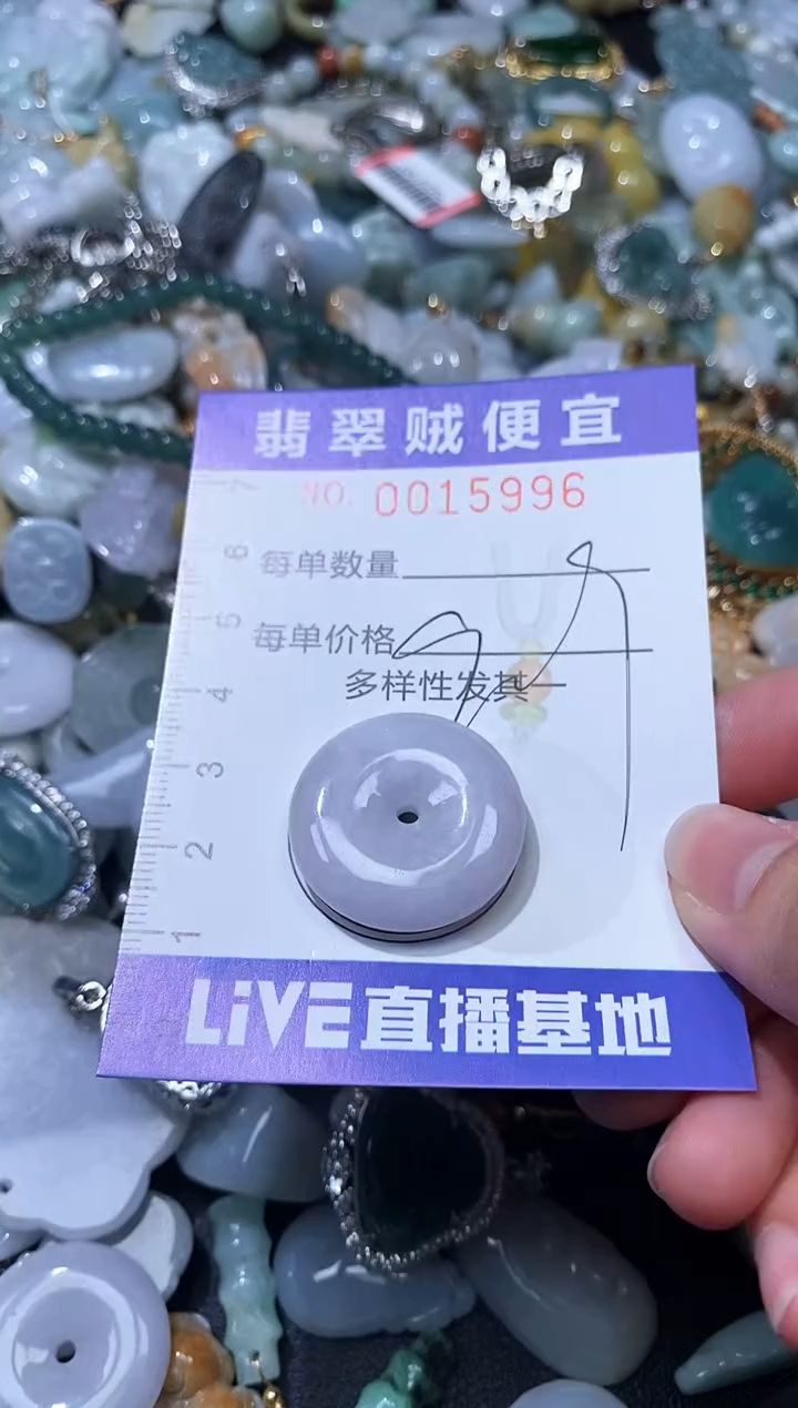 翡翠未镶嵌颈饰闪购0015996