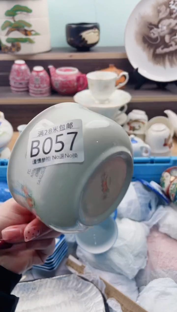 【闪购商品】B057***********