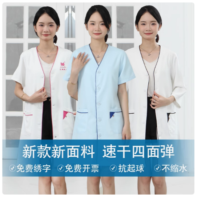 瑾芷狐美容院美容师工作服高弹速干白大褂纹绣美甲服短袖皮肤管理