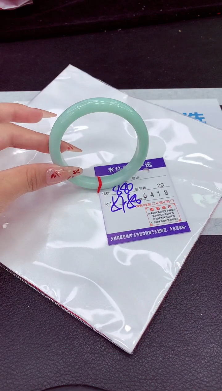 翡翠手镯未镶嵌1