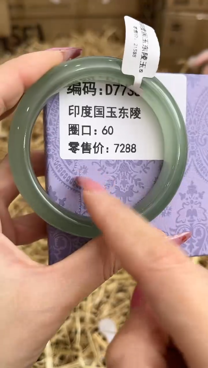 未镶嵌手镯石英质玉D7738