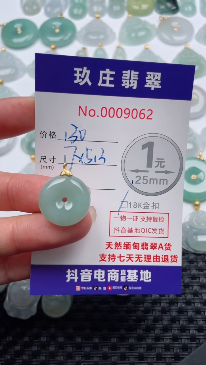 【闪购商品】翡翠颈饰18K金镶嵌天然缅甸翡翠
