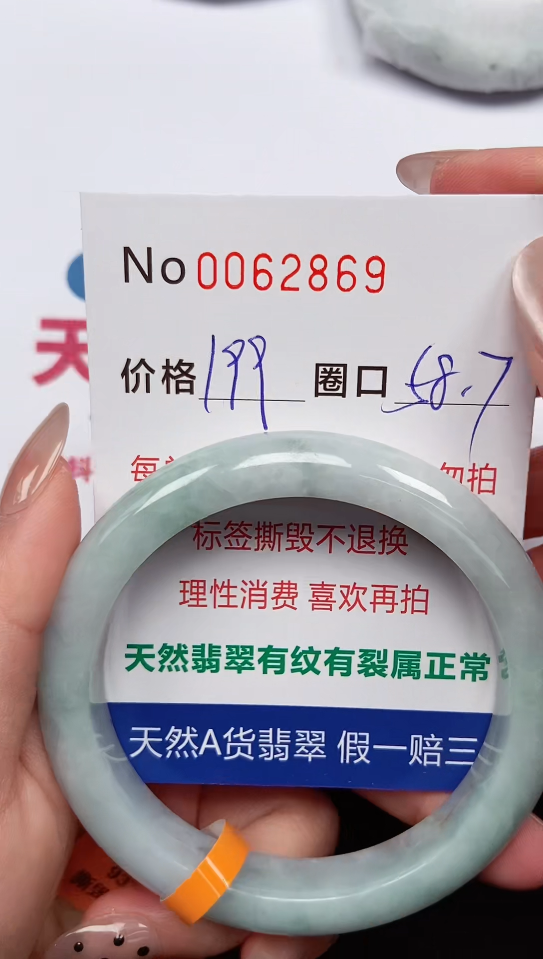 【闪购商品】翡翠手镯未镶嵌 0062869