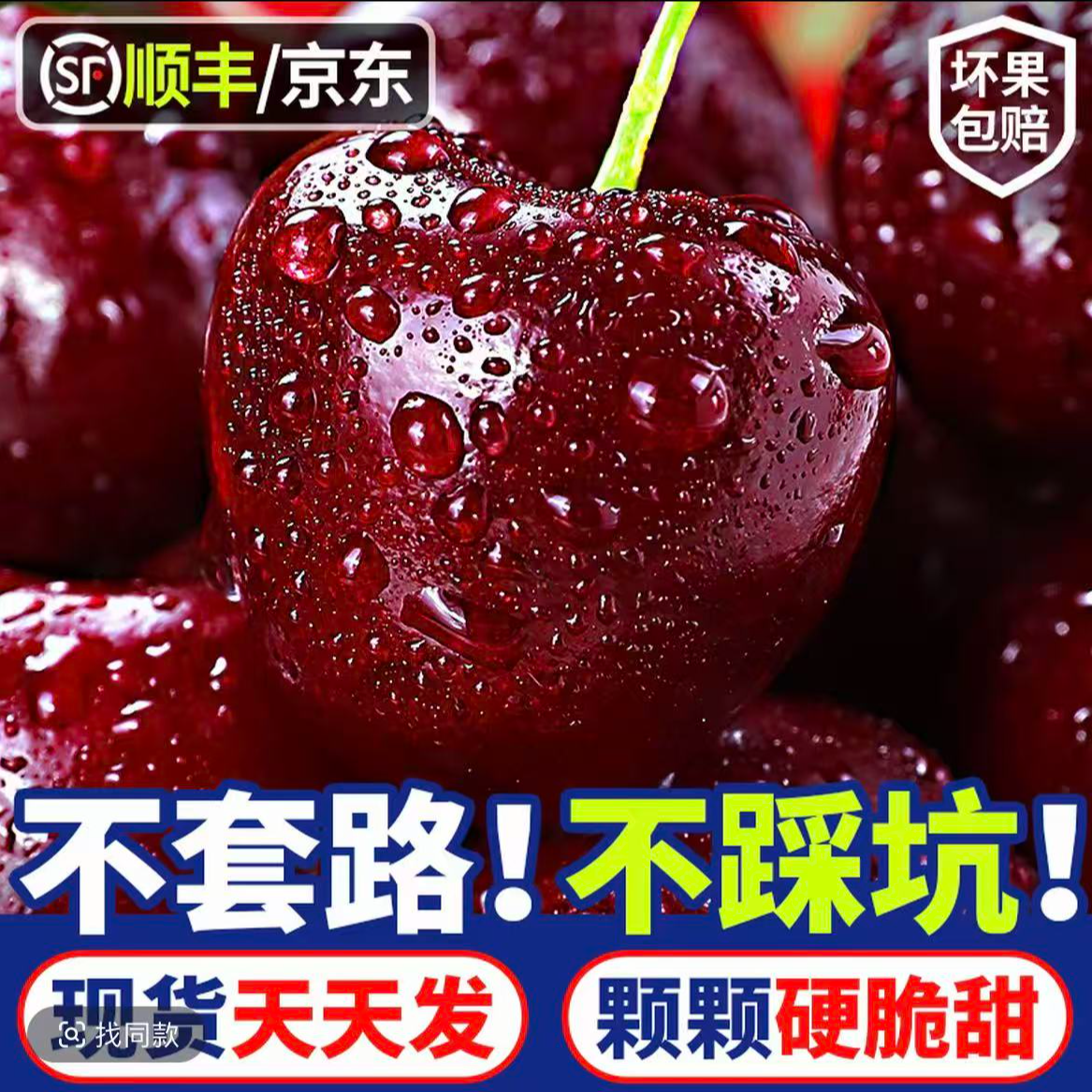 3斤空运车厘子J级脆甜多汁新鲜现发内附果径卡亿诺