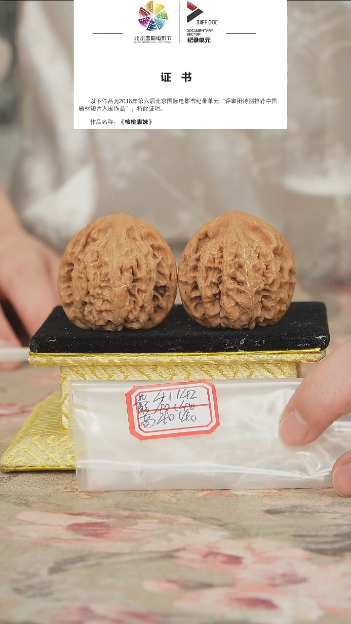 文玩核桃把件望月