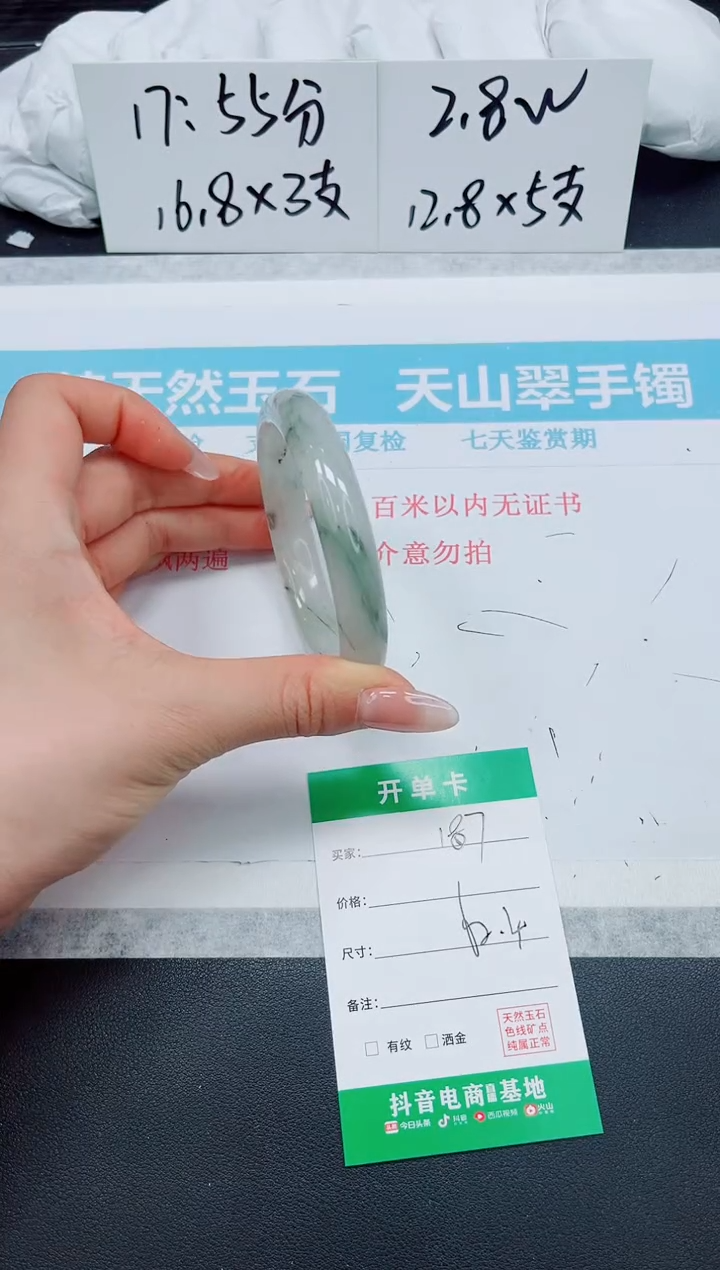 石英质玉手镯未镶嵌187-62