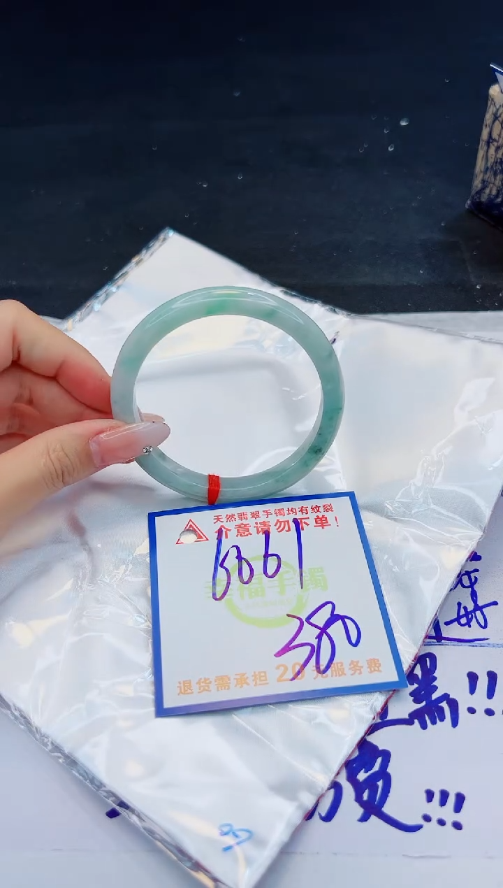 【闪购商品】翡翠手镯未镶嵌，质检证书图片色彩偏黑白