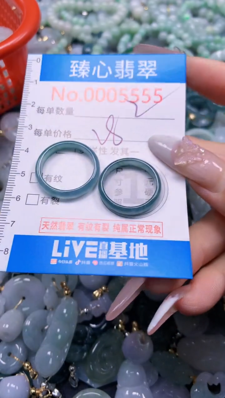 颈饰未镶嵌翡翠5555