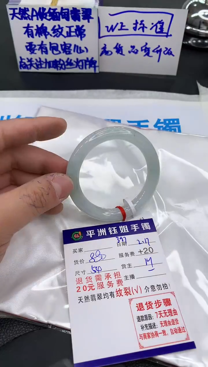 【闪购商品】翡翠手镯未镶嵌1111111111