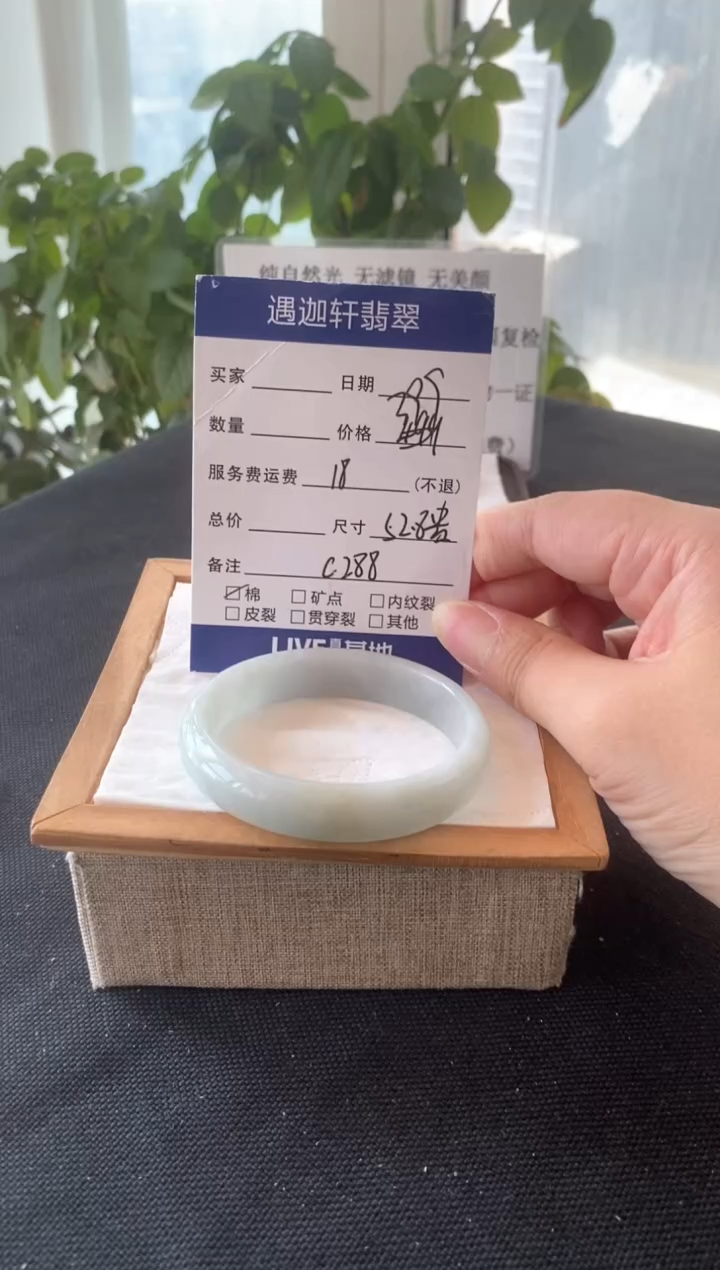 翡翠手镯未镶嵌52.5贵妃 C288编码