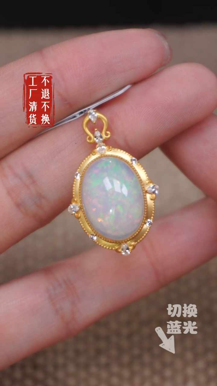 【闪购商品】欧泊颈饰18K金镶嵌261工厂抛货 不退不换