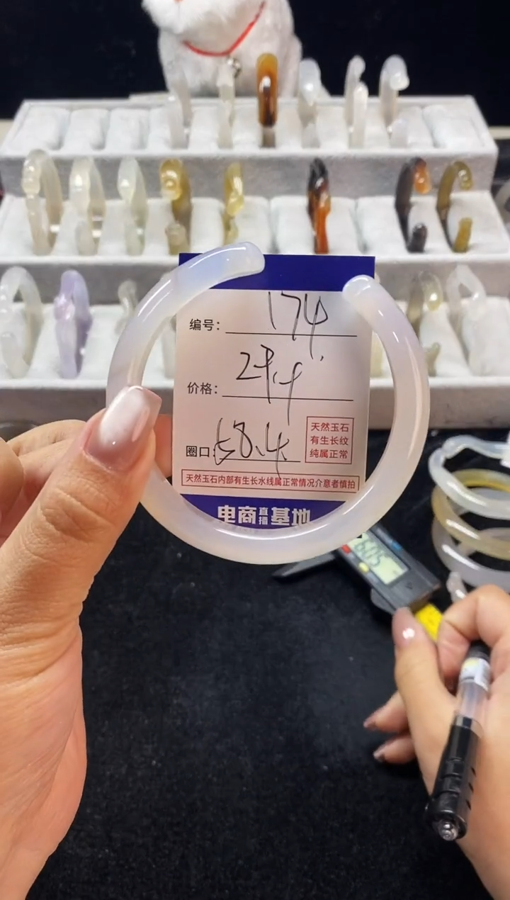 【闪购商品】玛瑙/玉髓手镯未镶嵌174