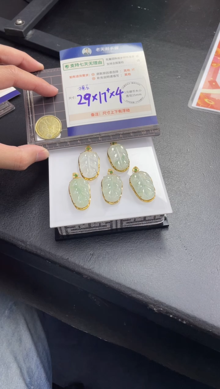 【闪购商品】翡翠挂件18K金镶嵌豪镶叶子配绳/多样性发其一CP
