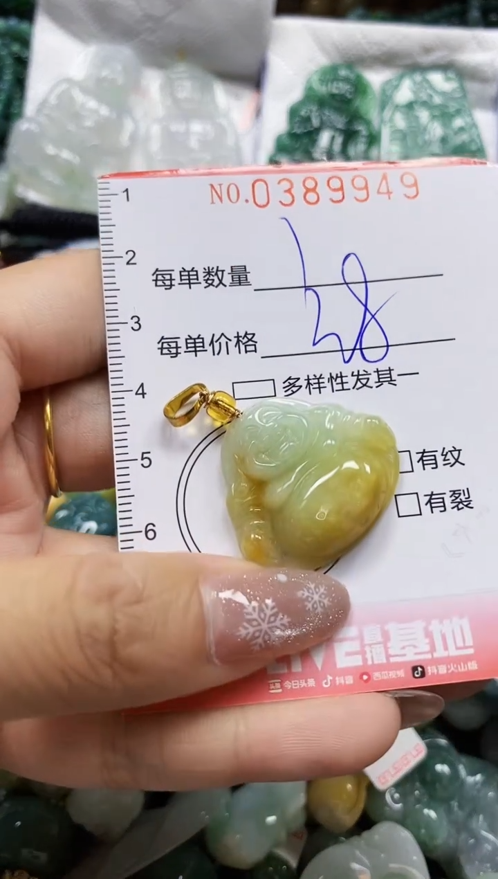 颈饰未镶嵌翡翠闪购0389949