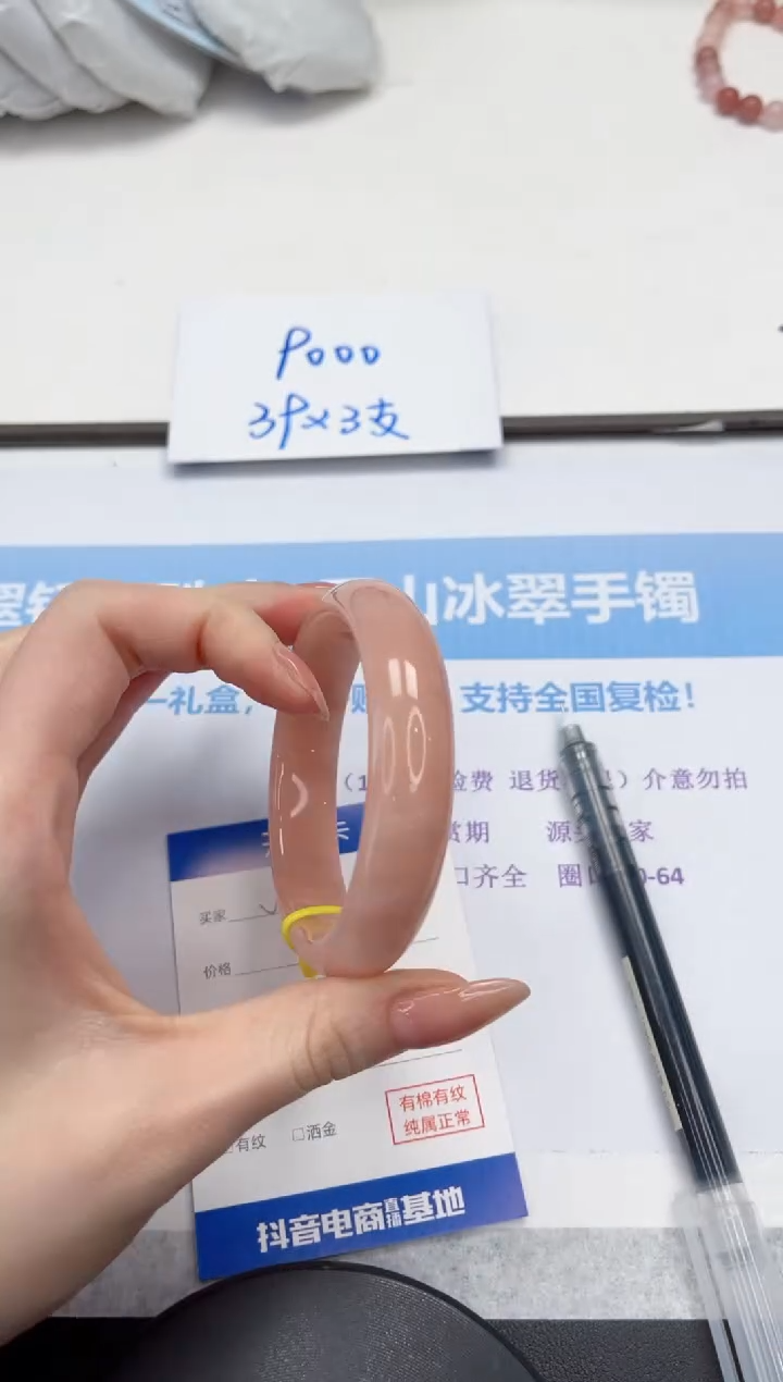 未镶嵌手镯石英质玉V265-57.7