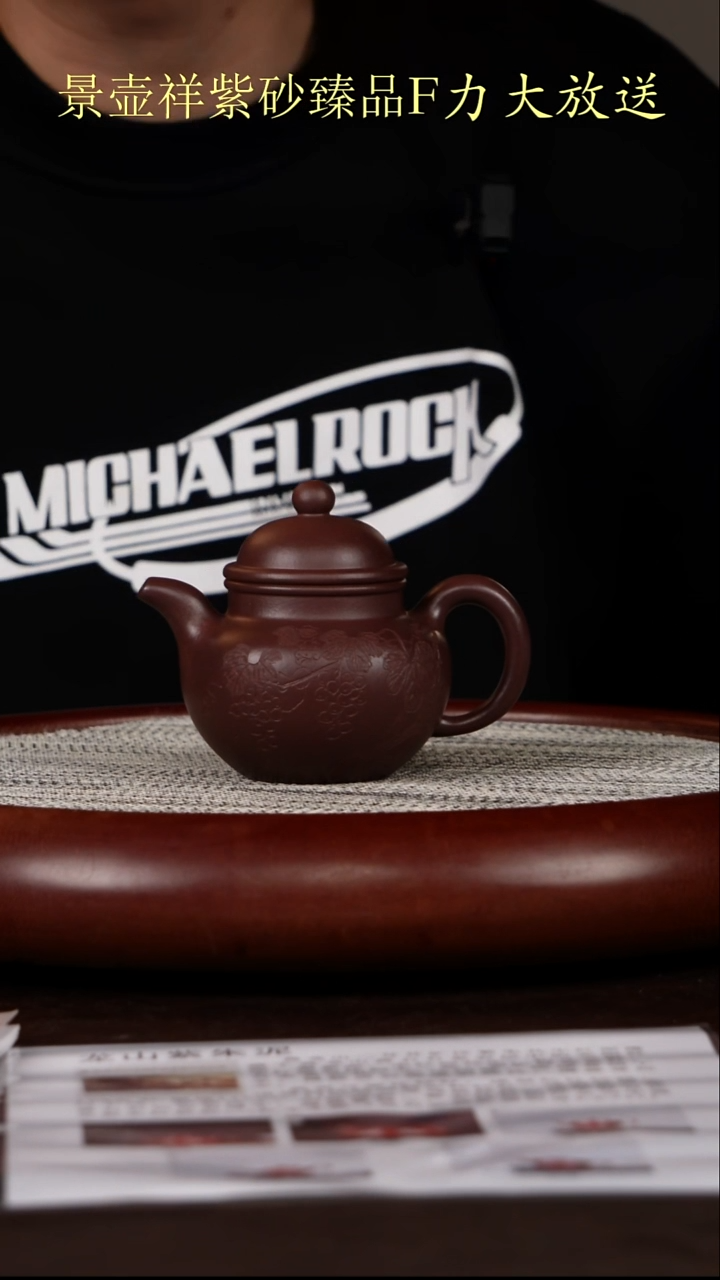 茶壶紫砂深井老料底槽清  掇球