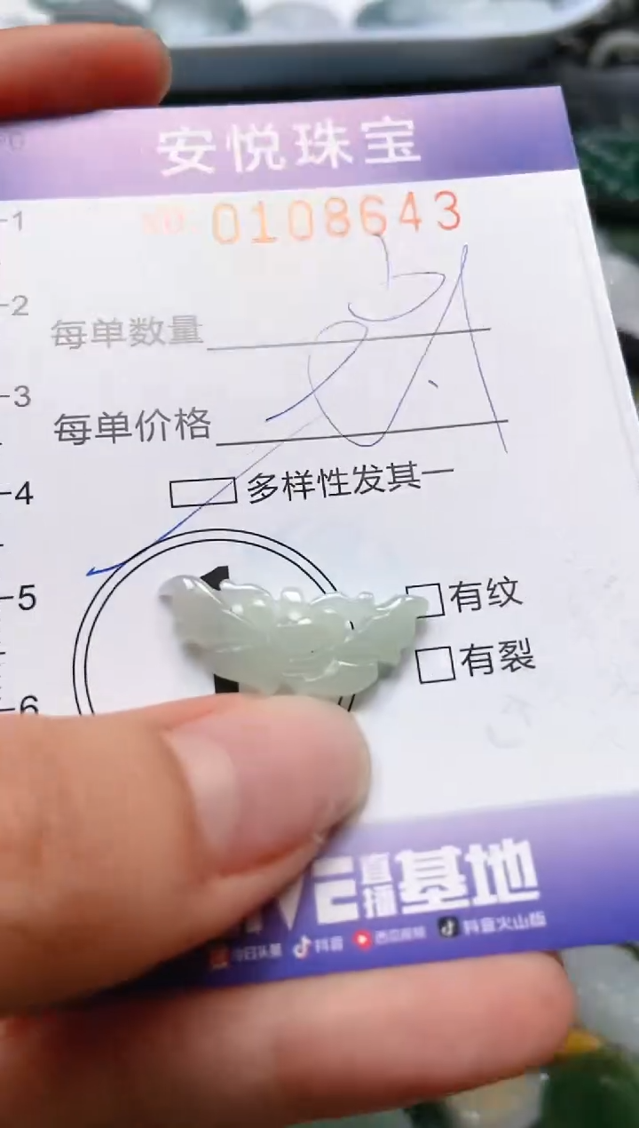 【闪购商品】翡翠颈饰未镶嵌闪购0108643多样性发其一