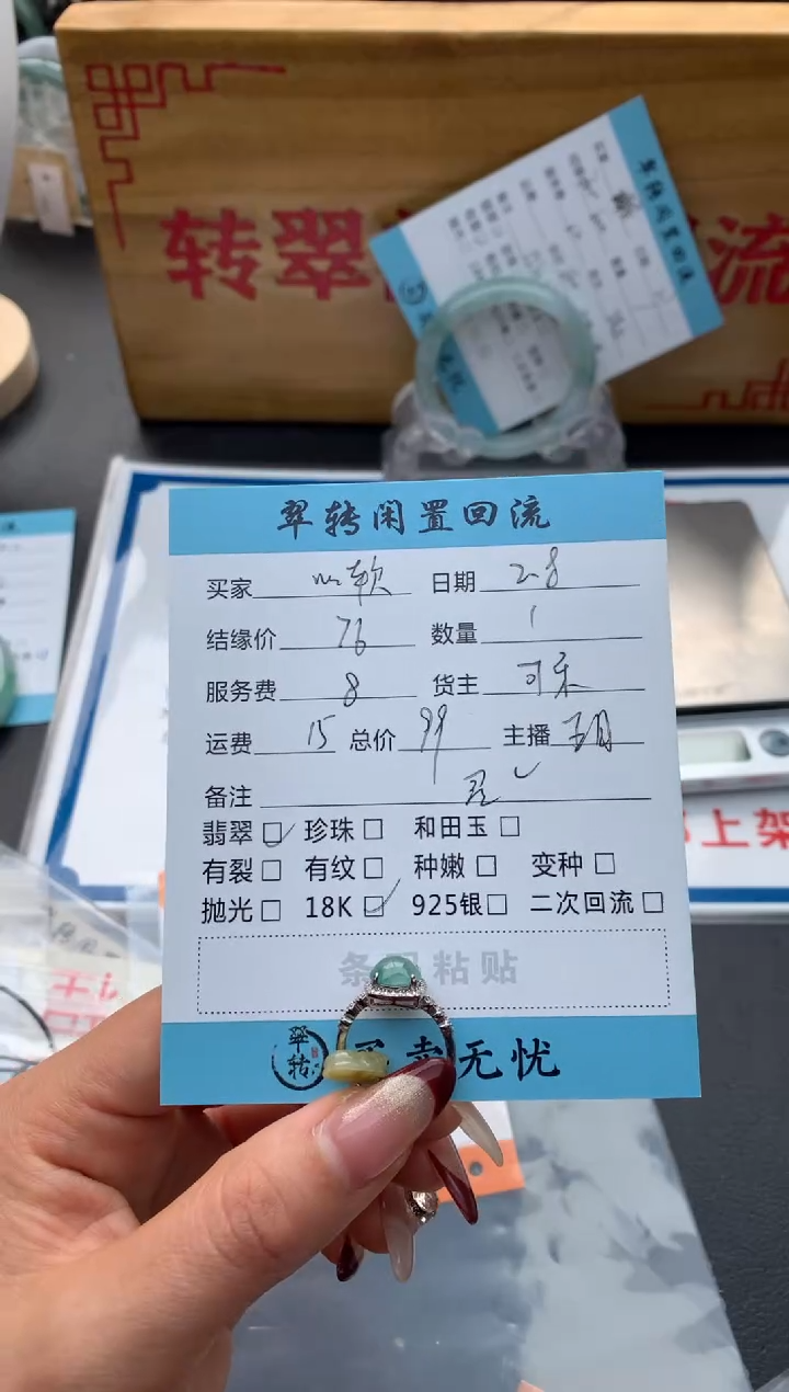 【闪购商品】翡翠戒指银S925镶嵌戒指