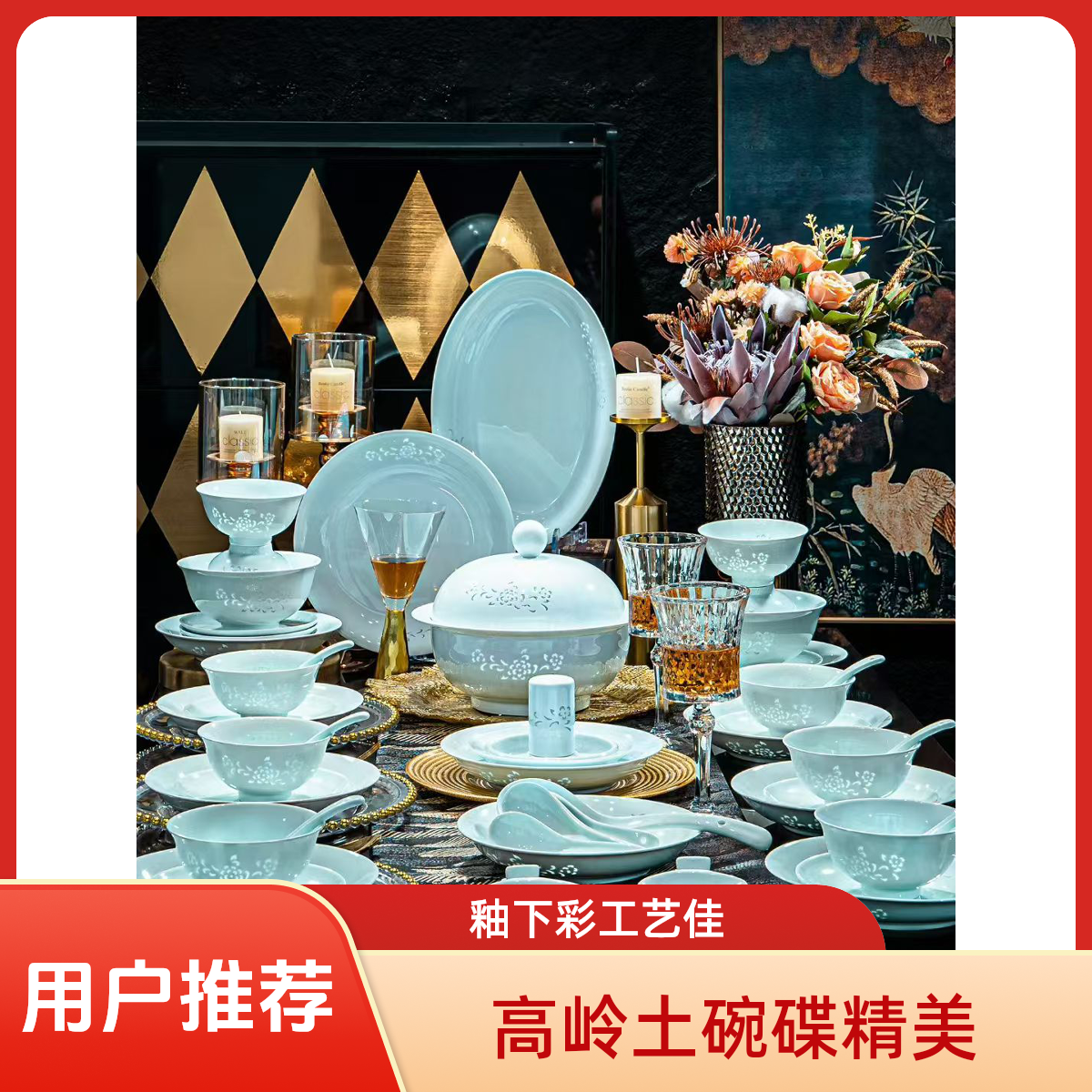 高岭土高温1380釉下彩玲珑瓷48头青瓷景德镇陶瓷餐具碗