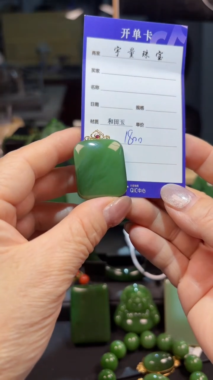 【闪购商品】和田玉（碧玉）18K金镶嵌吊坠(赠链)1