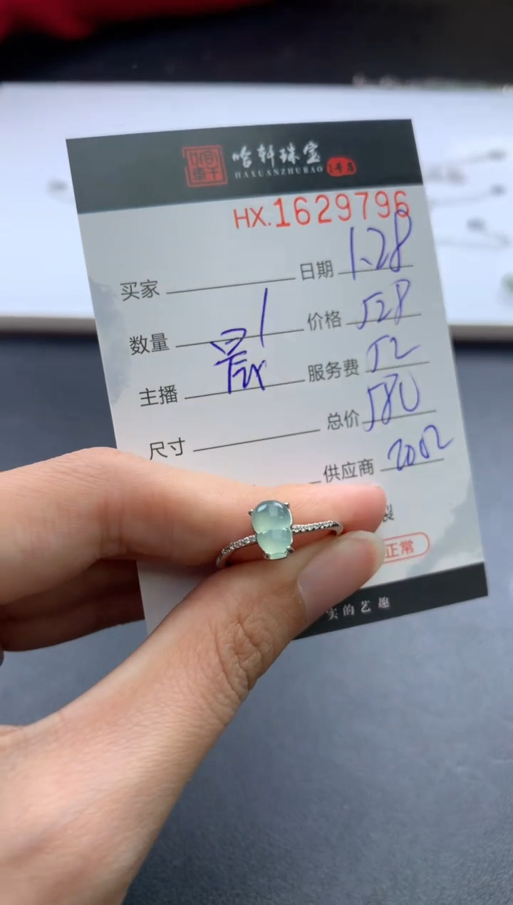 【闪购商品】翡翠挂件未镶嵌哈轩 戒指1