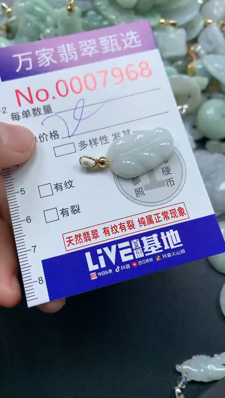 吊坠(不含链)未镶嵌翡翠7968