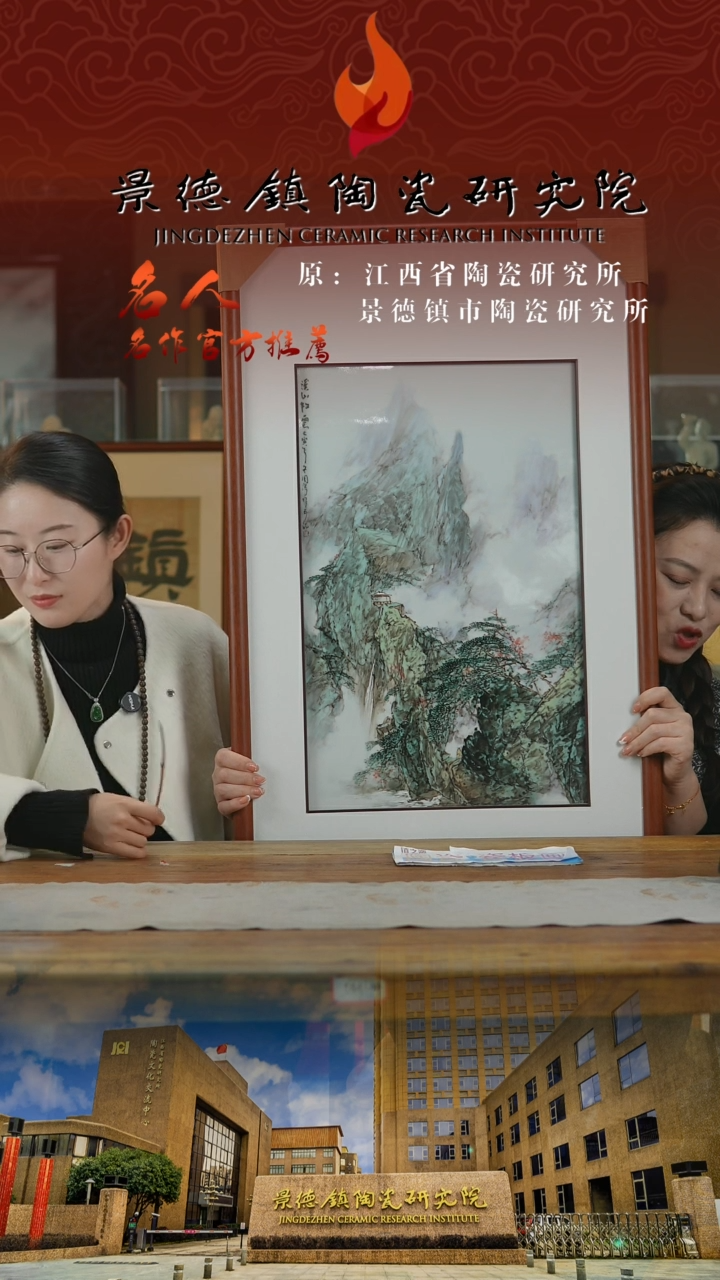 【闪购商品】瓷板陶瓷艺术陶瓷创意