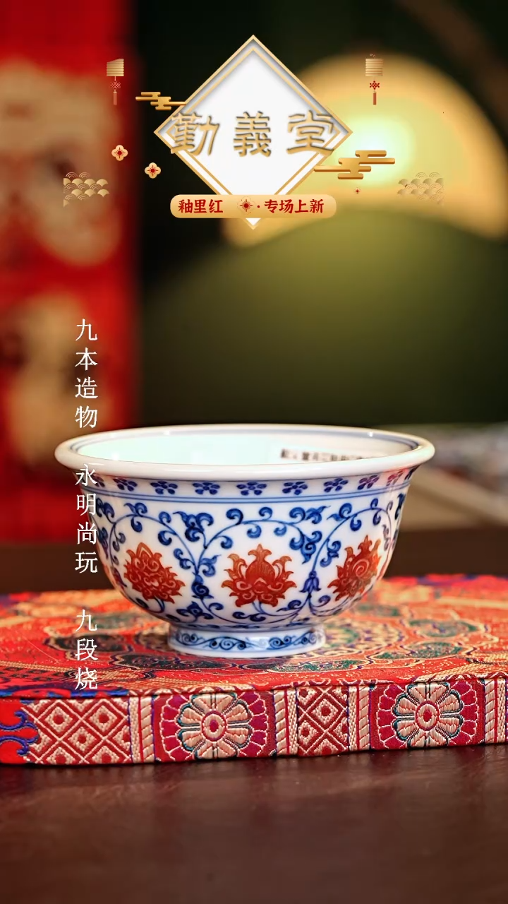 【闪购商品】瓷片勤义堂.............