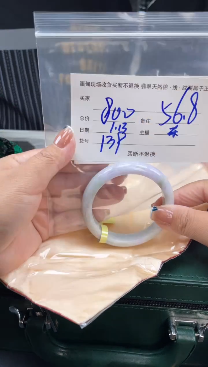 【闪购商品】定制翡翠手镯未镶嵌毛货手镯需精细抛光/56.8