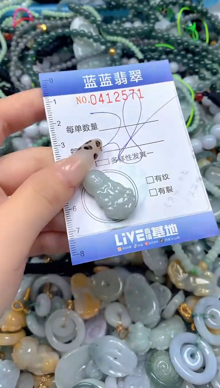 颈饰未镶嵌翡翠闪购0412571