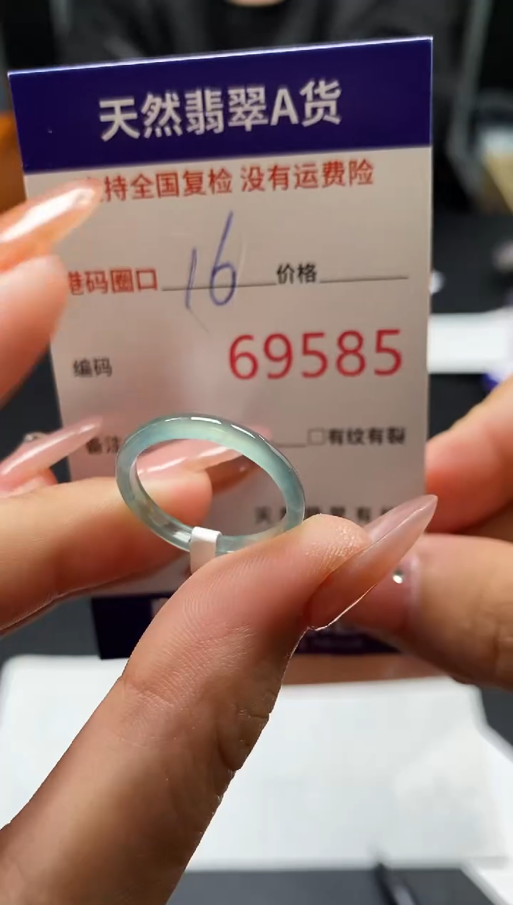 未镶嵌戒指翡翠天然A货翡翠9585