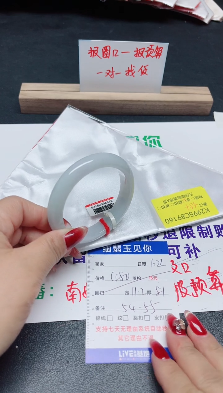 【闪购商品】翡翠手镯未镶嵌55+/9160