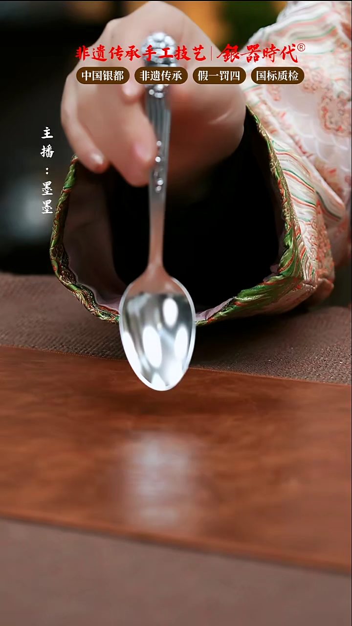【闪购商品】银器时代足银配件勺48g左右