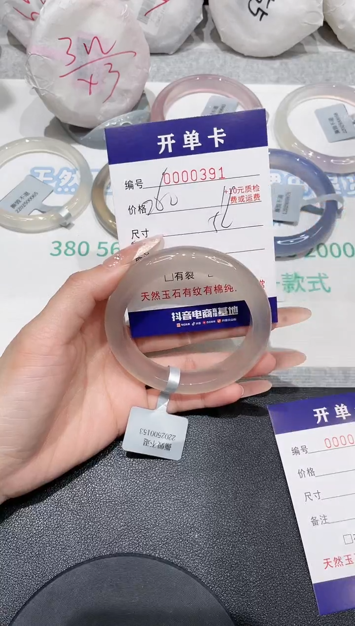 【闪购商品】玛瑙/玉髓手镯未镶嵌391