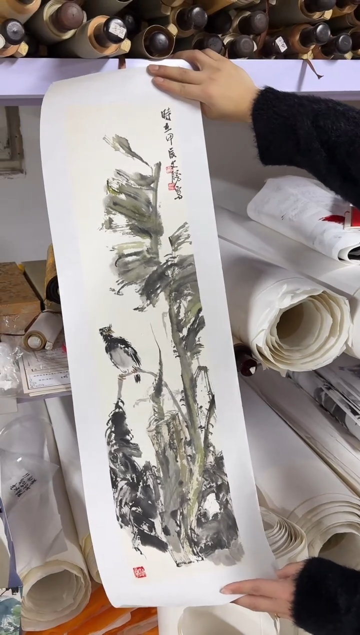 国画  坤藏文化 -119