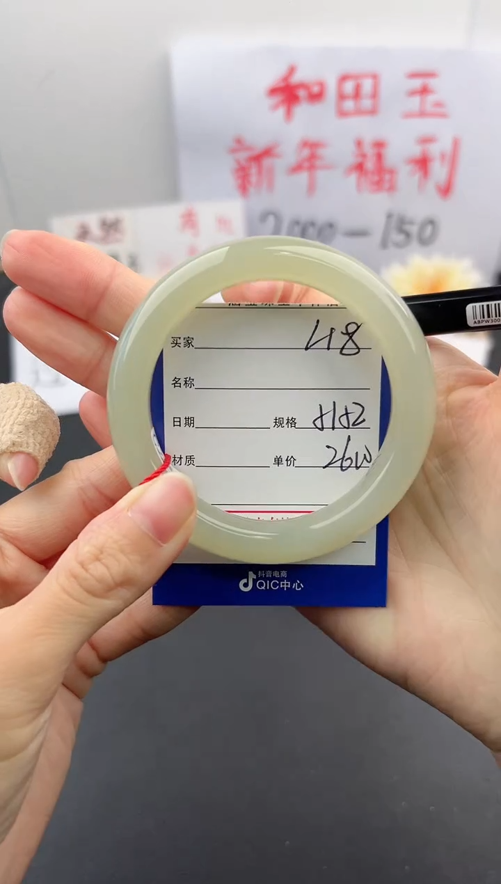 【闪购商品】和田玉手镯未镶嵌微色差L18