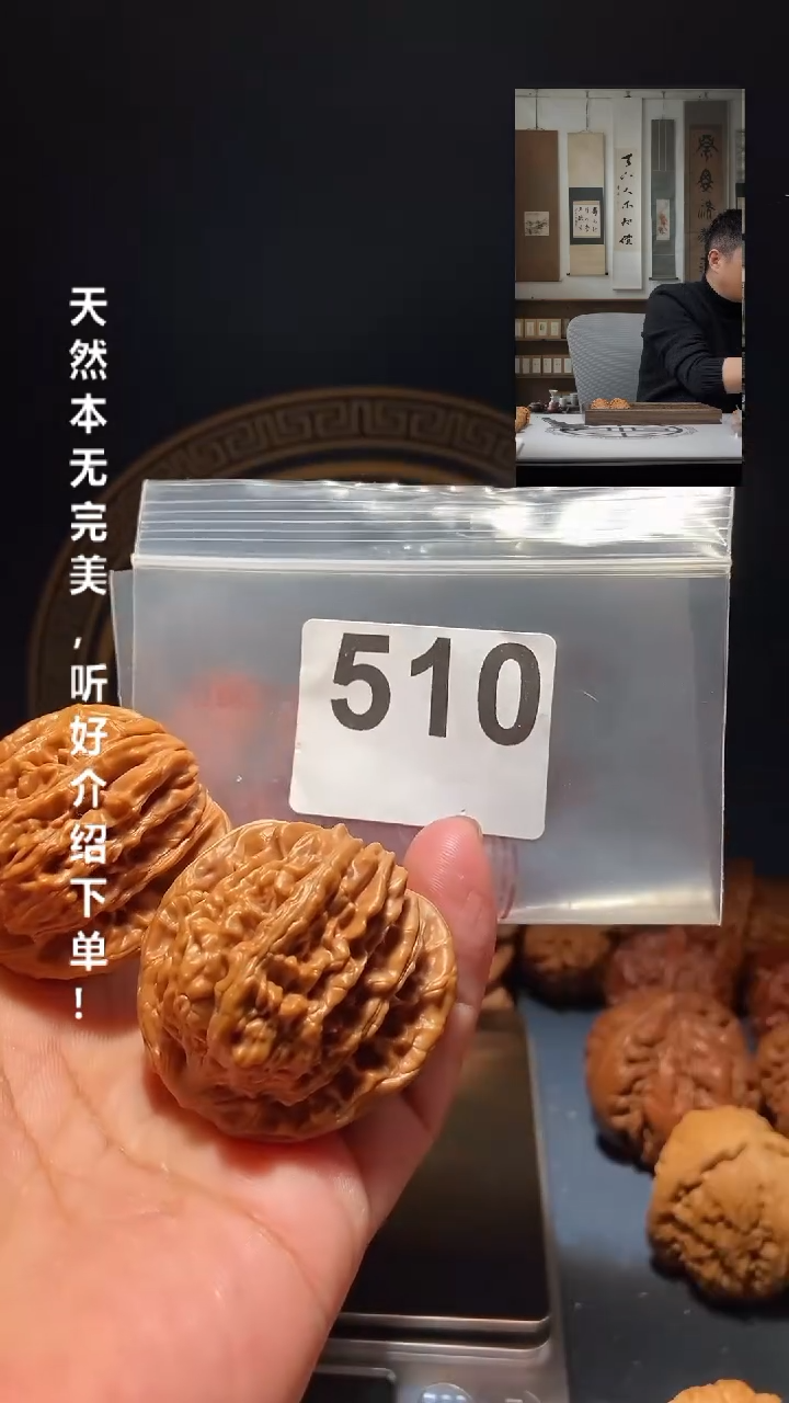 【闪购商品】文玩核桃吊坠510四座楼40尺