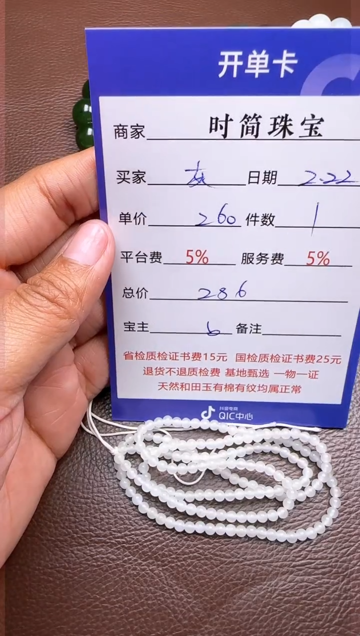 【闪购商品】和田玉挂件未镶嵌手链