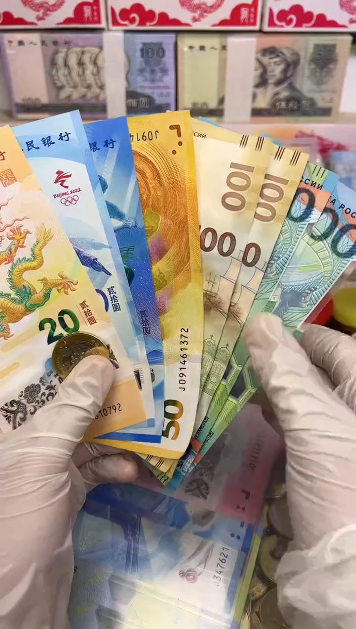 【闪购商品】其他普通金属龙腾盛世纪念合集八钞一币（纸+塑料）