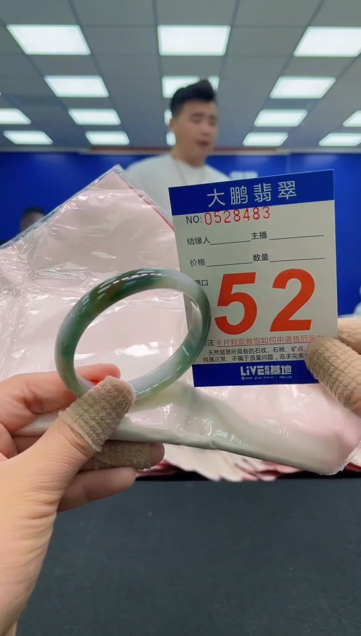 未镶嵌手镯翡翠AAAAAAAAAA