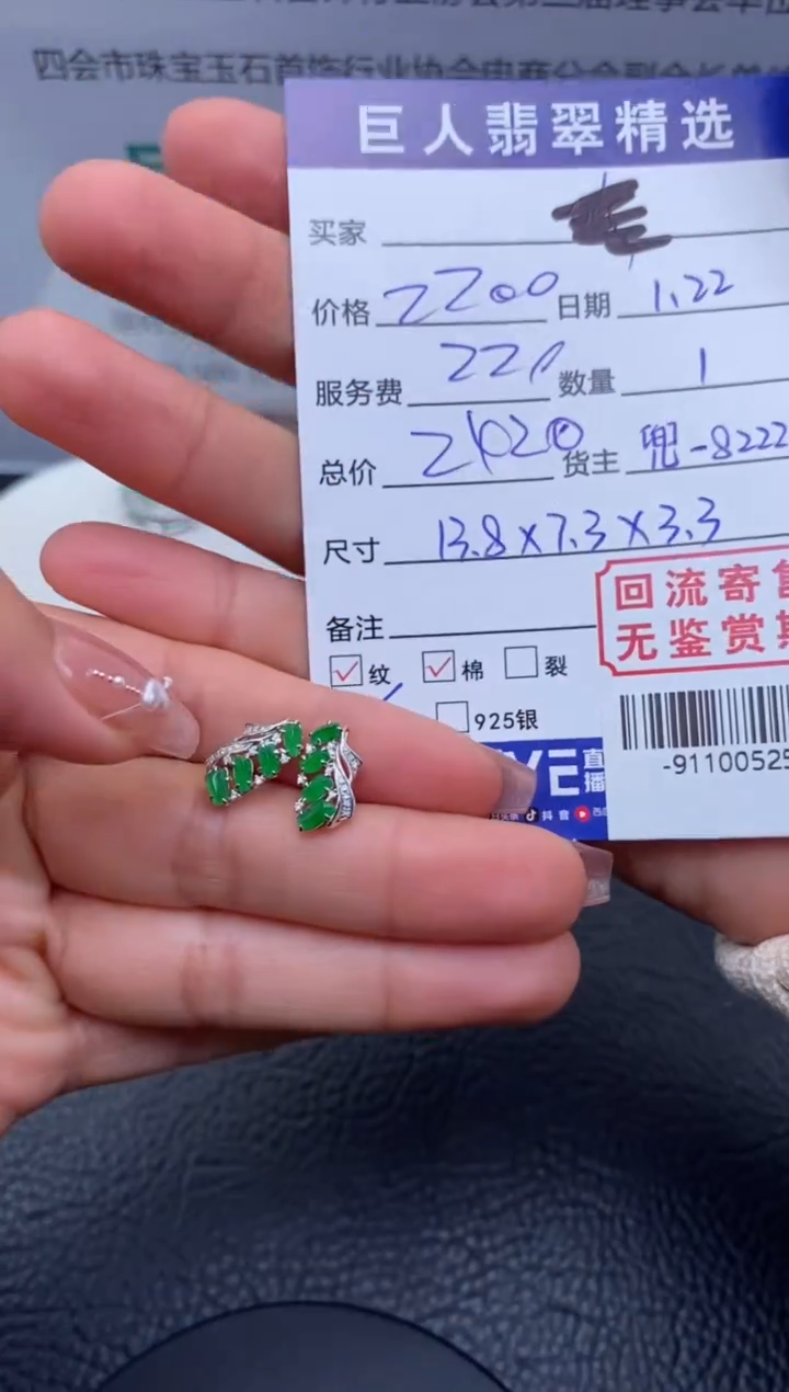 【闪购商品】翡翠颈饰18K金镶嵌耳饰多人-91100525