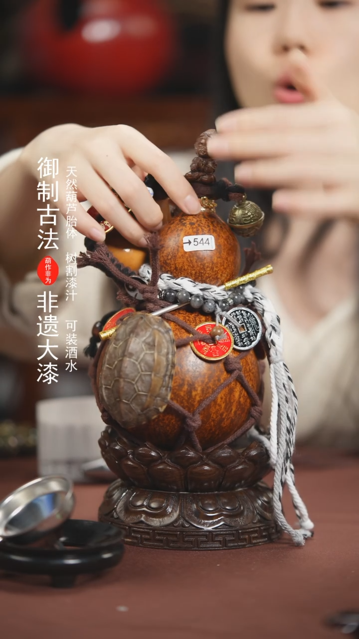 【闪购商品】544号500ml左右的非遗漆器酒葫芦