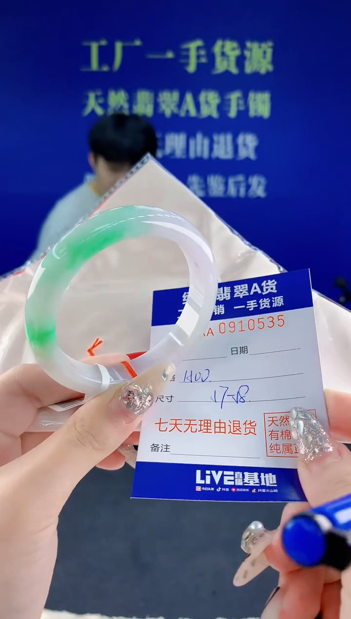 未镶嵌手镯翡翠35天然翡翠A货