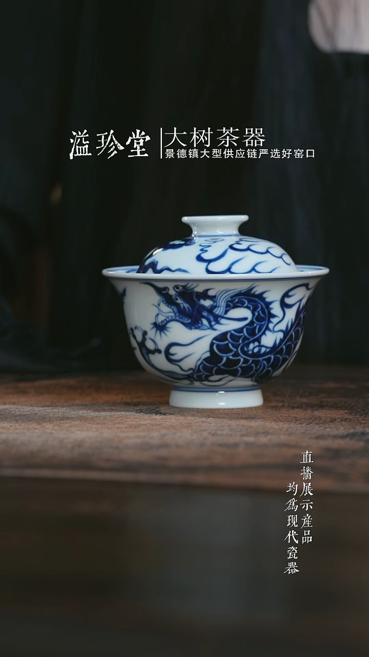 杯子三方器合龙纹盖碗