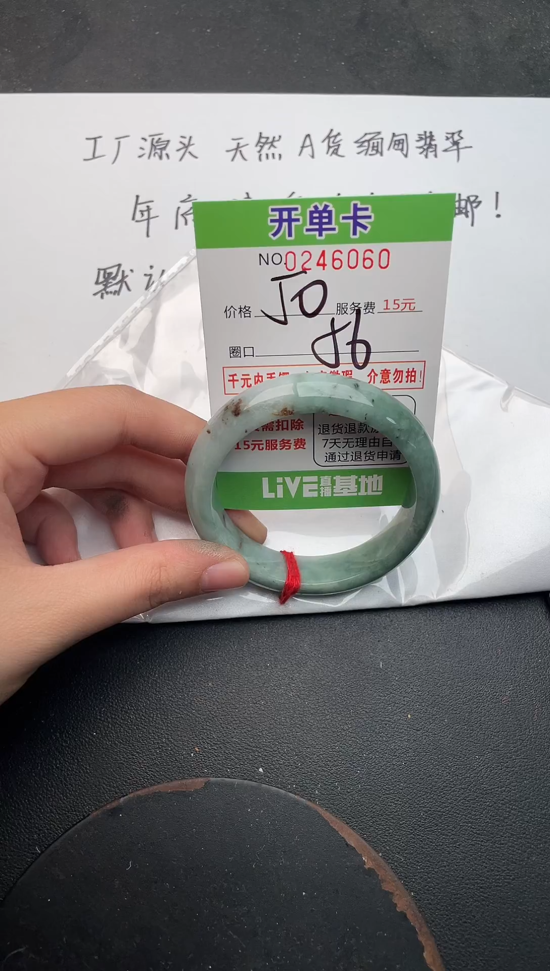 未镶嵌手镯翡翠50