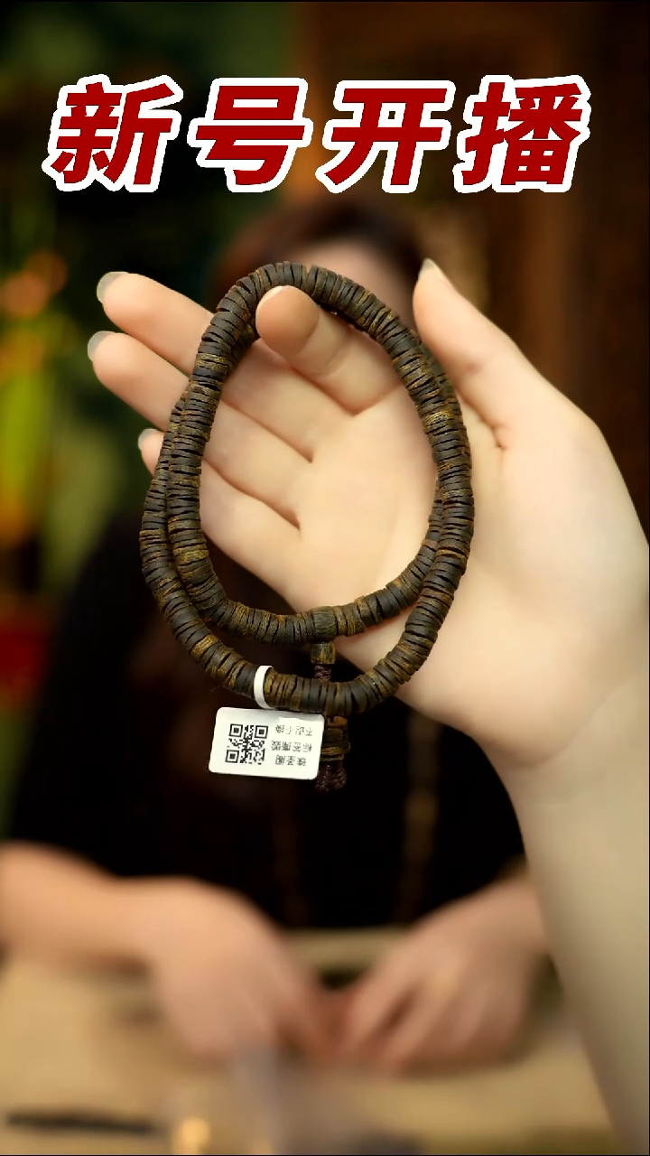【闪购商品】沉香手串青霞绿棋0.7沉水片珠多圈